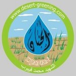 weiter zum Hilfsprojekt - Desert Greening